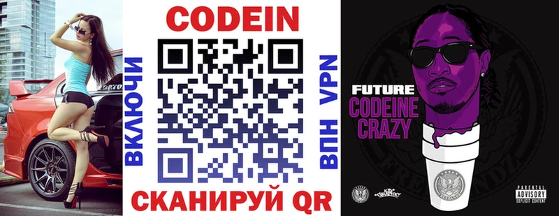 Codein Purple Drank Кудымкар