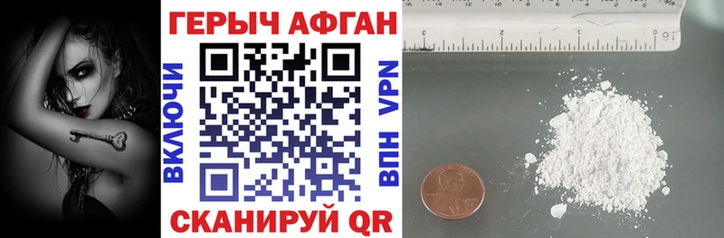 ГЕРОИН Heroin  Кудымкар 